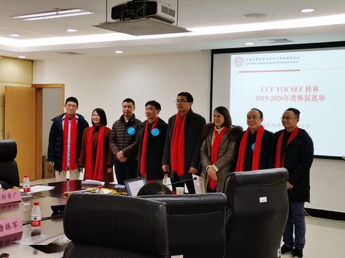 新的主席会议成员 新的主席会议成员